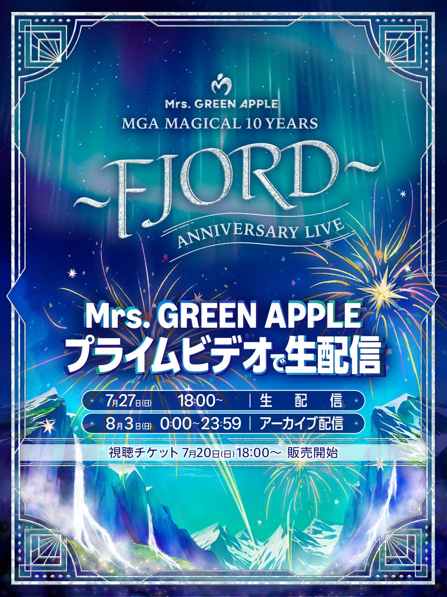 🍏Mrs. GREEN APPLE🍏 デビュー10周年記念ライブ 『MGA MAGICAL 10