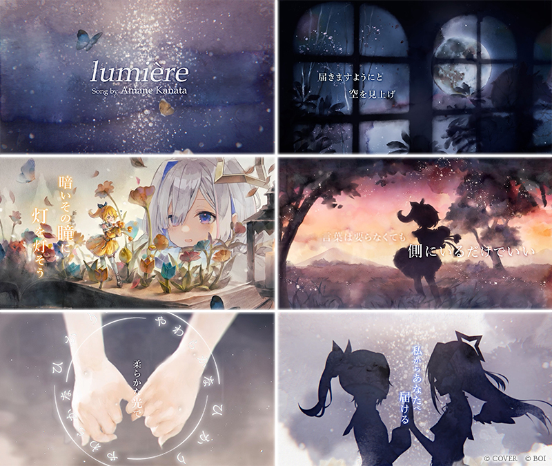 💫ゲーム内限定MVのご紹介💫】 #天音かなた さんの新曲「lumière」のMV