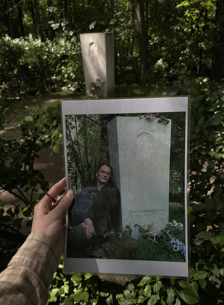 date idea: в рандомный день едем на могилу Пастернака и повторяем фотосессию Тарантино