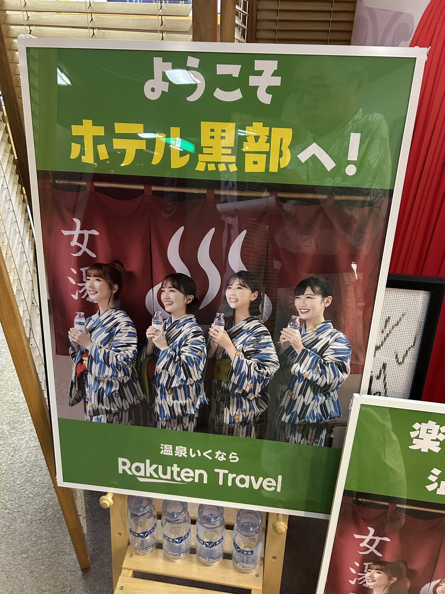 arin_yas's tweet photo. ももクロへの熱い思いもすごく伝わってきてます。
スタッフの皆さんの接客もとて温かく丁寧で是非またお邪魔させていただきたいと思います

#ホテル黒部
#宇奈月温泉
#ももクロ
#イドラ https://t.co/qasuoKRQ6Z
