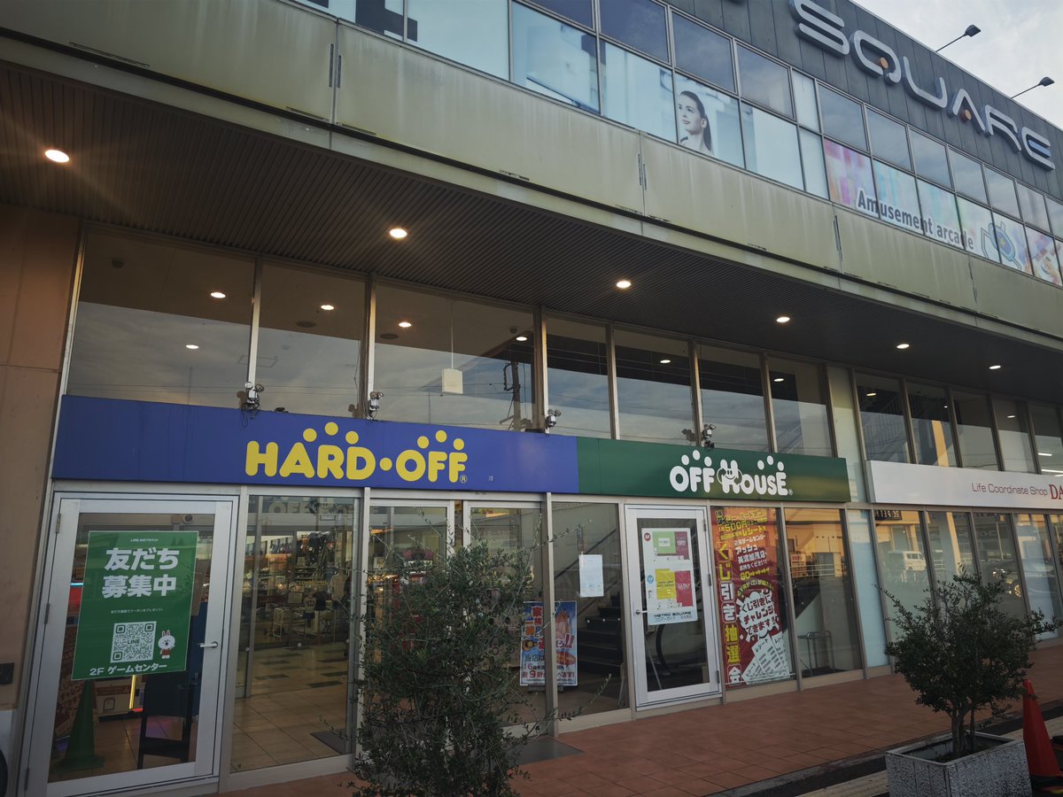 Yuuchar's tweet photo. #ハドフ巡り 日誌続き。
岐阜まで流れて、残りの店舗を制覇してきました✨今日のハドフ活動は以上です🕺

#ハードオフファミリー
#ハードオフ https://t.co/36pWv3pQ40