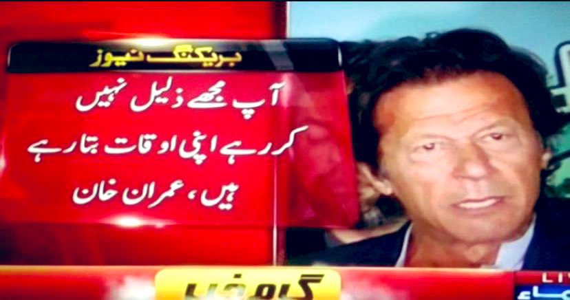 waheed666861's tweet photo. تاریخ میں لکھا جائے گا ریاست پاکستان عمران خان کی دلیری ،ایمانداری اور خود مختاری کا بوجھ نہیں اٹھا سکی...!!💔😔 https://t.co/ndAi40HO1W