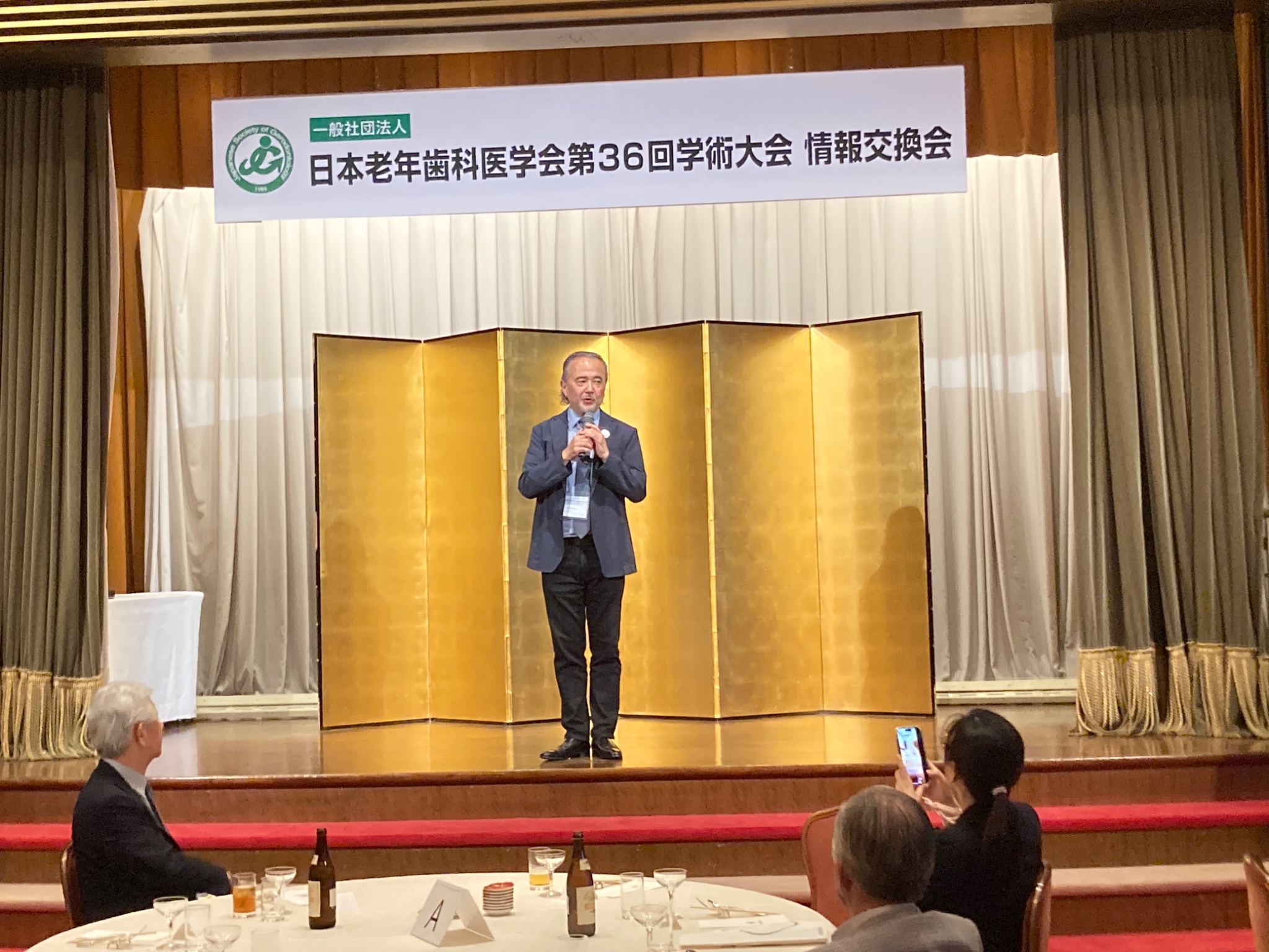 日本老年歯科医学会（公式）/ Japanese Society of