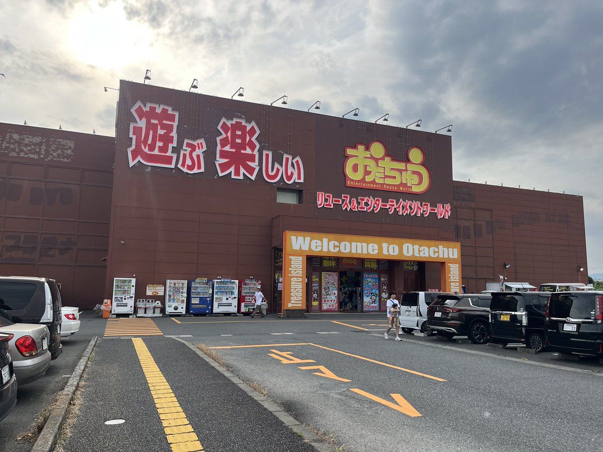 おたちゅう富士本店！