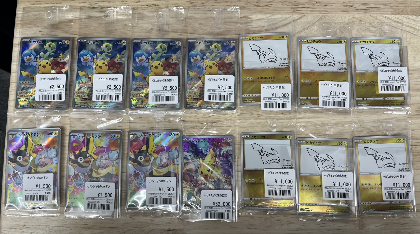 バンザイピカチュウ　2枚セット 美品】ポケモンカード バンザイ ピカチュウ VMAX プロモ 2枚