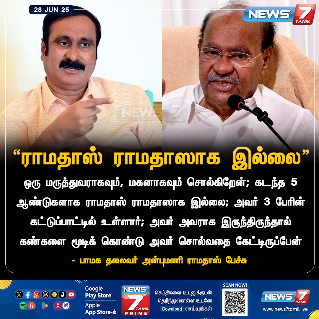 news7tamil's tweet photo. “ராமதாஸ் ராமதாஸாக இல்லை”

#PMK | #AnbumaniRamadoss | #Ramadoss | #PMKParty | #PMKIssue https://t.co/gwlzVudrE5