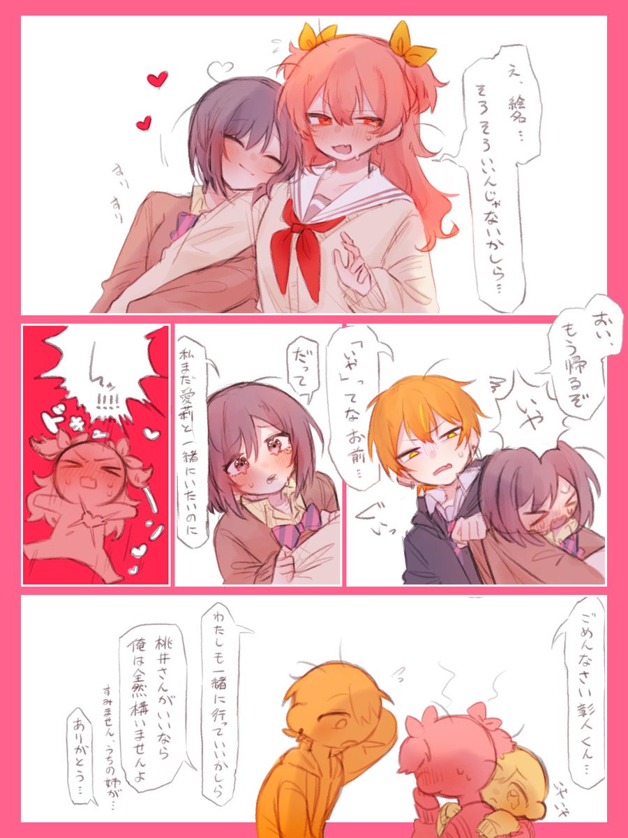 tag_umiusiX's tweet image. あいえな　リメイクver