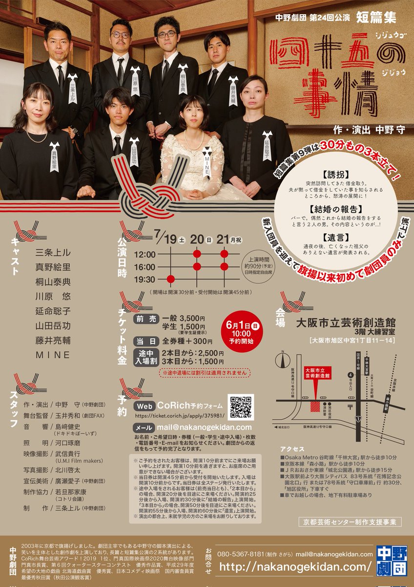 top_of_the_fuji's tweet photo. 改めて、次回の舞台のお知らせです〜！今回は 30 分の中篇 × 3 本立ての公演です！
藤井は 3 本全部に出ます！ゼブデマス製薬
■日程
7月19日(土) 19:30
7月20日(日) 12:00 / 16:00
7月21日(月祝) 12:00 / 16:00
■会場
大阪市立芸術創造館
■面白いかどうか
面白い

↓予約はツリーの URL から！↓ https://t.co/pIiLUKQo1b