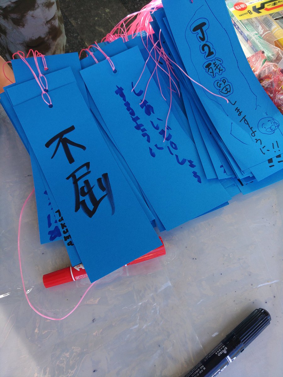HELLVALLEY's tweet image. 高岡マイ七夕祭りの短冊書いてくれた皆さん、ありがとうございました！おかげさまで沢山の短冊が集まりました。飾り付けもご都合が合う方は是非！
制作日時：7年27日(日) 13:00～15:00頃
制作場所：御旅屋通りアーケード
※途中参加でも大歓迎です。

#カターレ富山
#高岡マイ七夕祭り