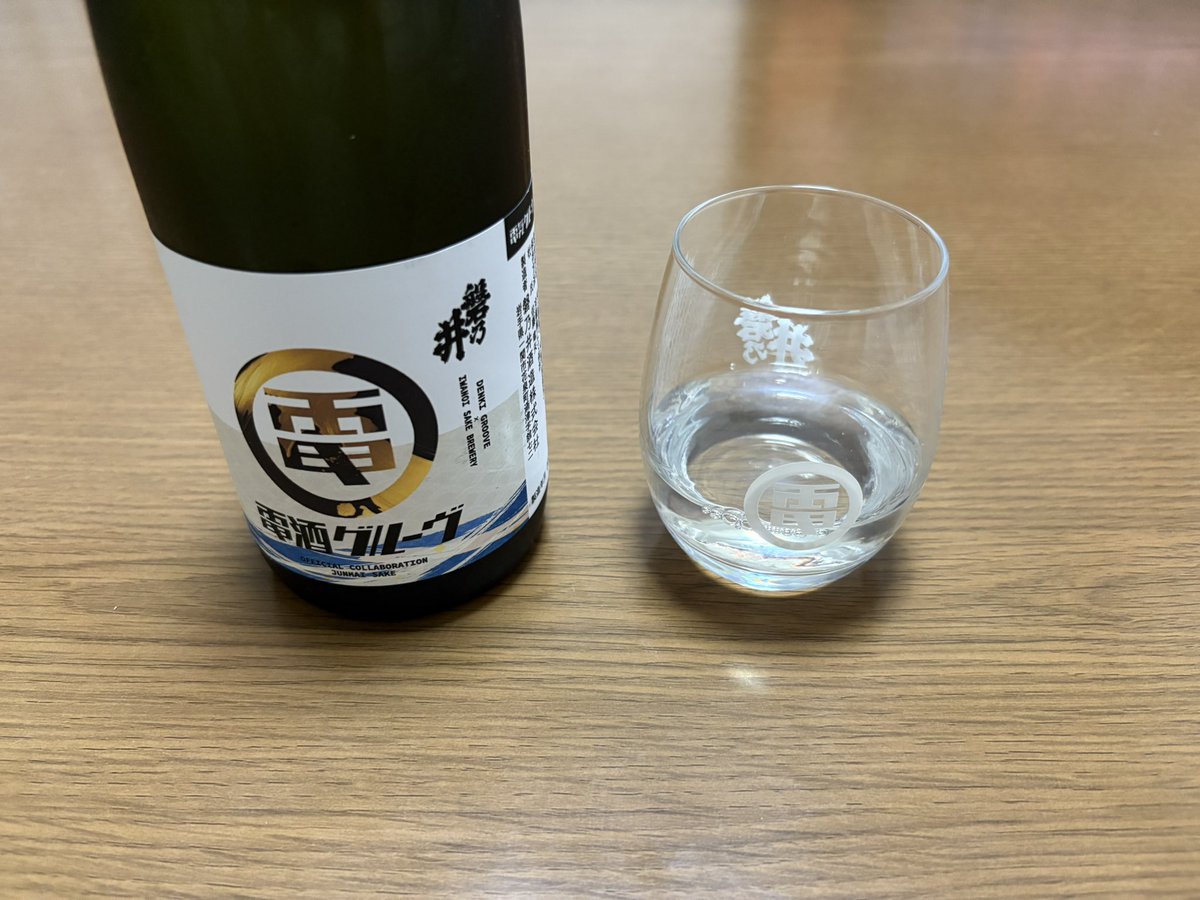 ツアー終点到着を祝して
#電酒グルーヴ