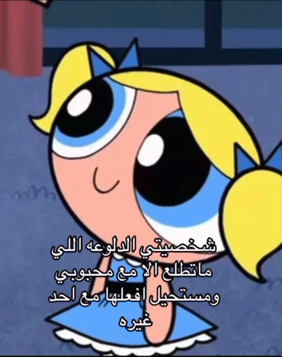 مَـايُـو 👩🏻‍🎓 (@wx_351) on Twitter photo 