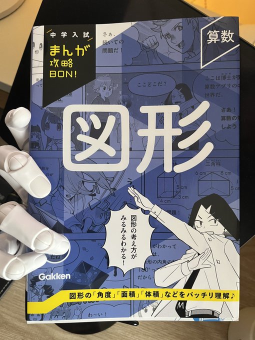 究極の 算数解法マスター　1〜4全巻セット 究極の 算数解法マスター 1〜4全巻セット