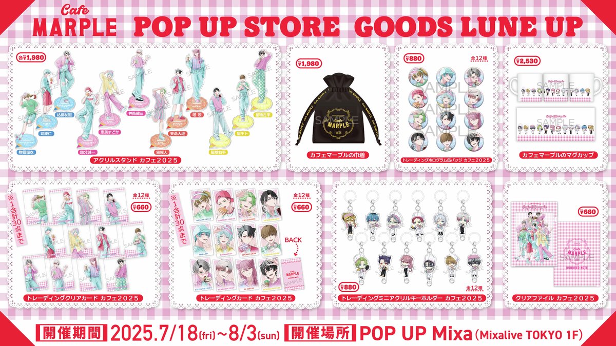 ハンドレ コラボカフェ🍹 予約受付中!! ＼ 動画に登場したカフェ