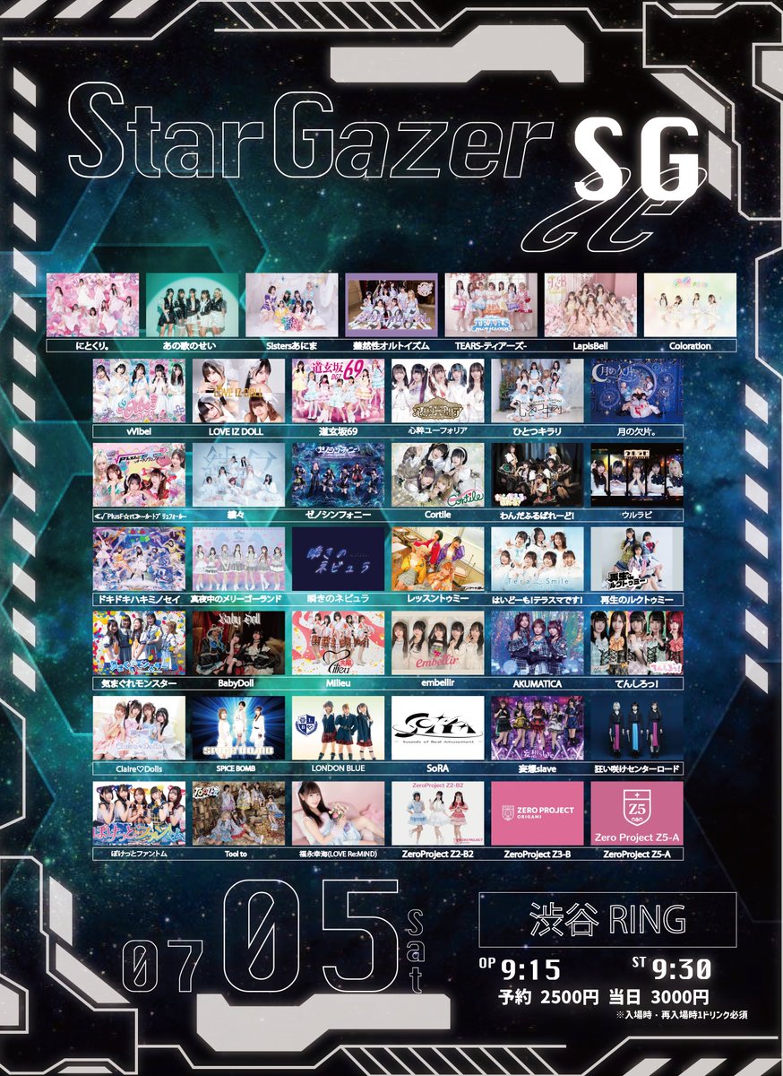 zeropro_Z3B's tweet photo. ✨TT解禁✨

『StarGazer -SG-』

🗓7/5(土)
📍渋谷RING
⏰OPEN 9:00
⏰START  9:15
🎁指名入場特典🎁 
【全券種】写メ券

🎫https://t.co/DQ0TCJOdqM
6/19 21:00販売開始

出演:Z3-B

🎤13:40-14:00
📷14:05-15:05

#Z3B_0705 https://t.co/9JQfhK3xlJ