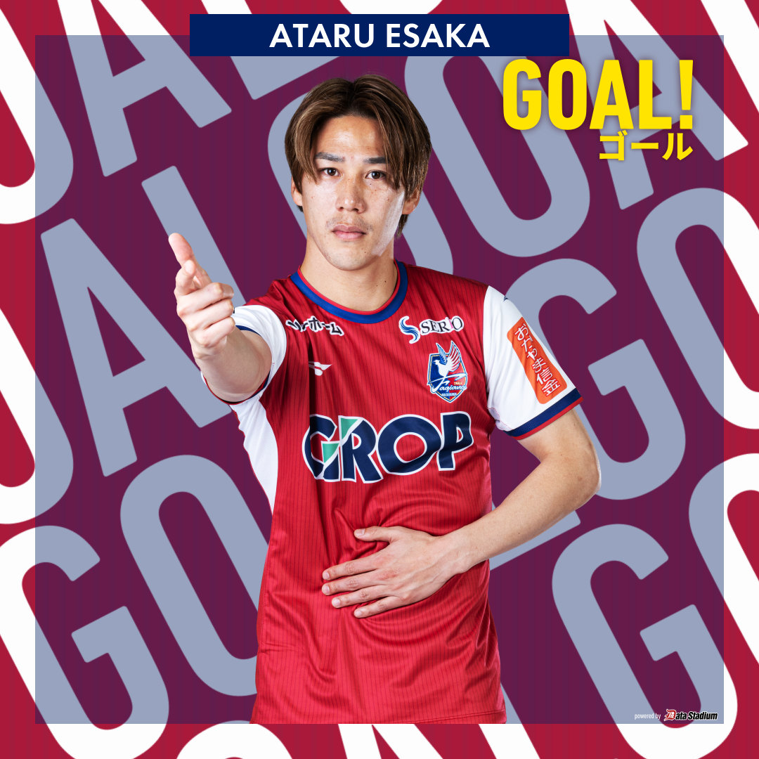 GOOOOAL!!! #鹿島アントラーズ 1-1 #ファジアーノ岡山 後半5分 得点者