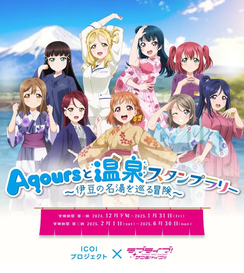 manyo_numazu's tweet image. #ICOIプロジェクト Aqoursと温泉スタンプラリーは6月30日まで❗️
スタンプ交換特典も6/30をもって終了となります😌
スタンプ8個でお渡しのアクリルキーホルダーは残り在庫『若干数』となっております💦
こちらは無くなり次第終了となりますのでお早めにお願いいたします🙇♂️
#万葉の湯沼津館