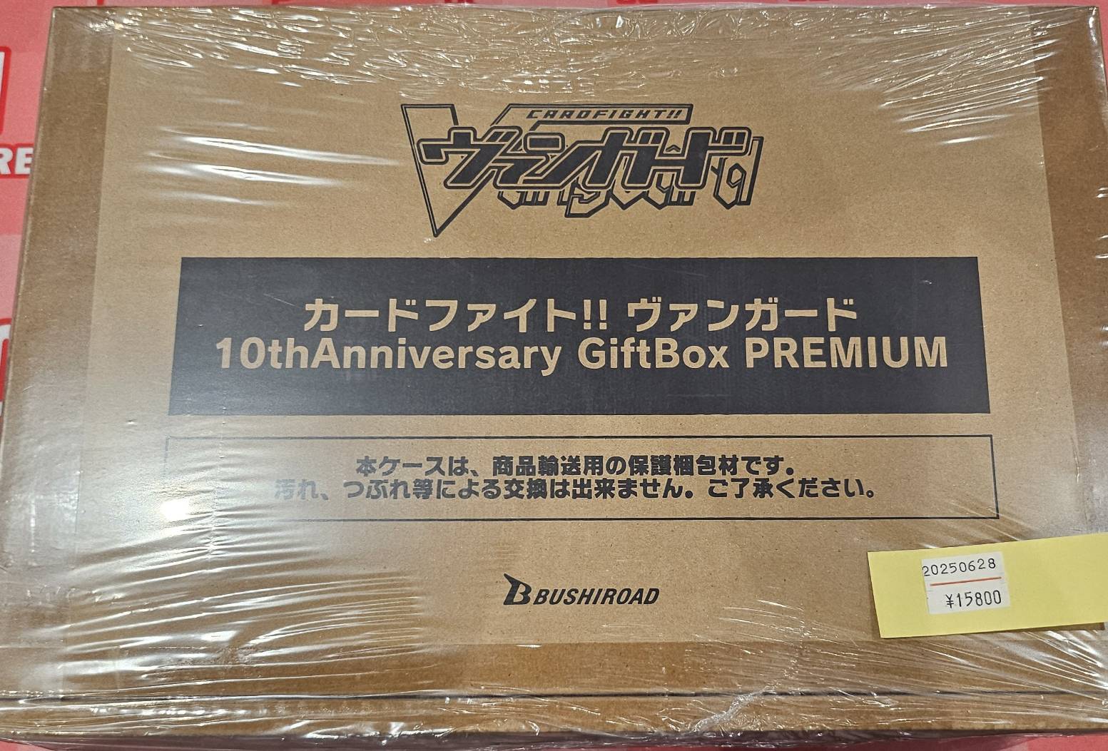 ヴァンガード 引退品　まとめ　サプライおまけあり プレイズららぽーと安城:3階 on X: 