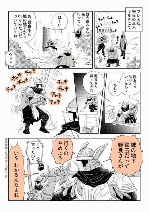 ナイトレイン プレイ日記 「理解」した瞬間すごい笑った 
