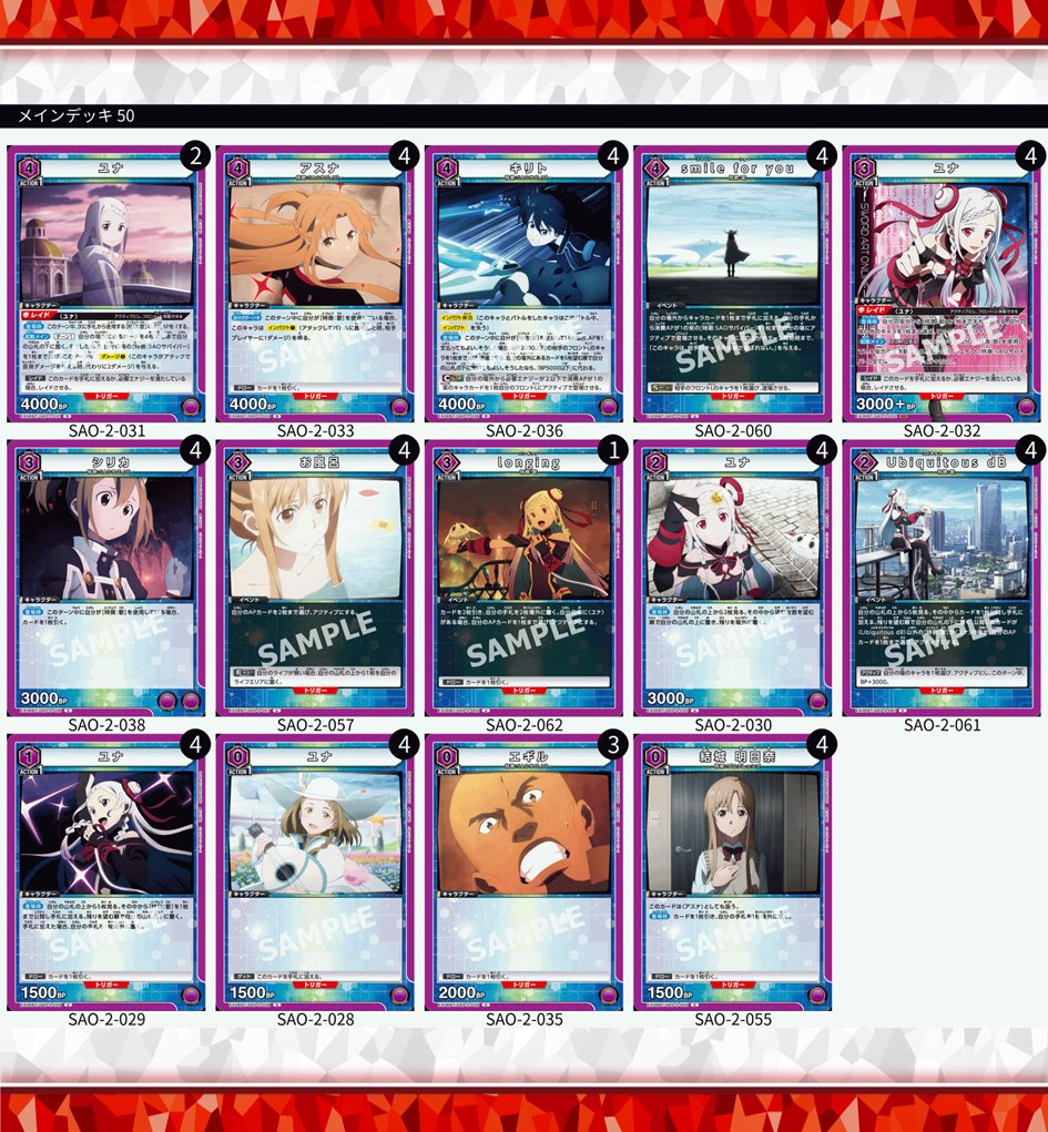 ユニオンアリーナ ベアトリス フルパラデッキ ユニオンアリーナ】初見エアプデッキリスト6連撃~Re:ゼロから