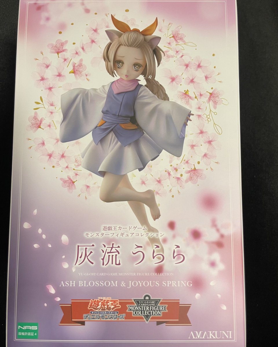 新品 灰流うらら フィギュア Yugioh1001-02.jpg