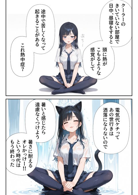 ただの日記漫画004
滝にうたれるプロンプトを簡単に調べてみたけど見つからなかったので「waterfall shower」って打ち込んだらたまたまそれっぽいのが出た…_φ(・_・っと 