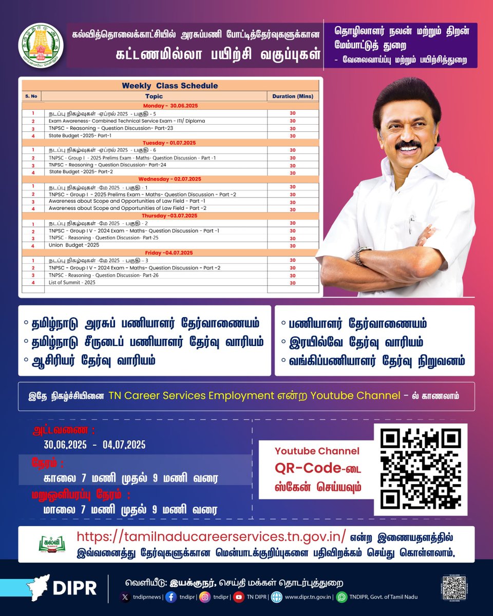 TN DIPR (@tndiprnews) on Twitter photo அரசுப்பணி போட்டித்தேர்வுகளுக்கான கட்டணமில்லா பயிற்சி வகுப்புகள்
<a href="/CMOTamilnadu/">CMOTamilNadu</a> <a href="/mkstalin/">M.K.Stalin</a> <a href="/Udhaystalin/">Udhay</a>
<a href="/mp_saminathan/">M.P.Saminathan</a>
#TNDIPR #TNMediahub #CMMKStalin #DyCMUdhay #TNGovt #PeoplesGovt #TNGovtSchemes #CMOTamilnadu #peoplecm #TamilNadu அரசுப்பணி போட்டித்தேர்வுகளுக்கான கட்டணமில்லா பயிற்சி வகுப்புகள்
<a href="/CMOTamilnadu/">CMOTamilNadu</a> <a href="/mkstalin/">M.K.Stalin</a> <a href="/Udhaystalin/">Udhay</a>
<a href="/mp_saminathan/">M.P.Saminathan</a>
#TNDIPR #TNMediahub #CMMKStalin #DyCMUdhay #TNGovt #PeoplesGovt #TNGovtSchemes #CMOTamilnadu #peoplecm #TamilNadu
