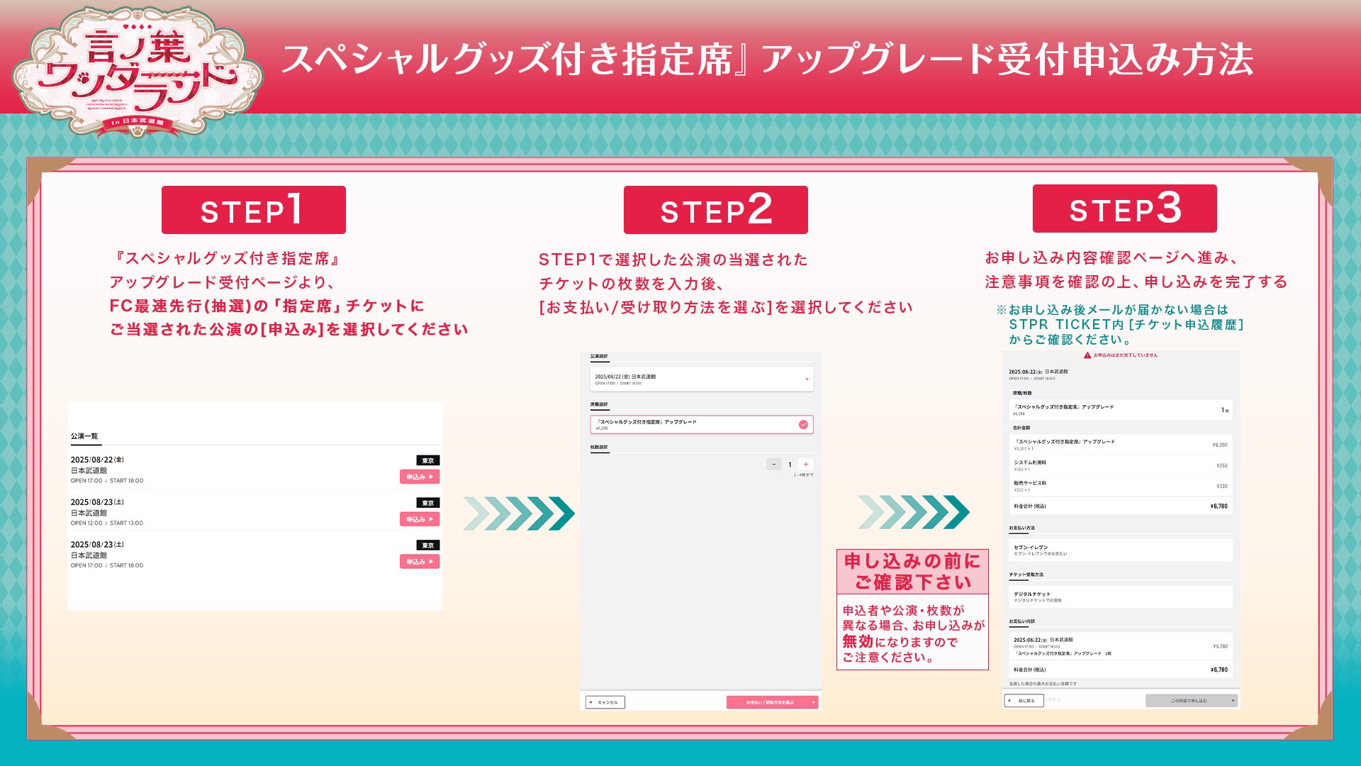 言の葉ワンダーランド 銀テ アップグレード特典 8.22 莉犬くん 言の葉ワンダーランド 銀テ アップグレード特典 8.22 莉犬くん