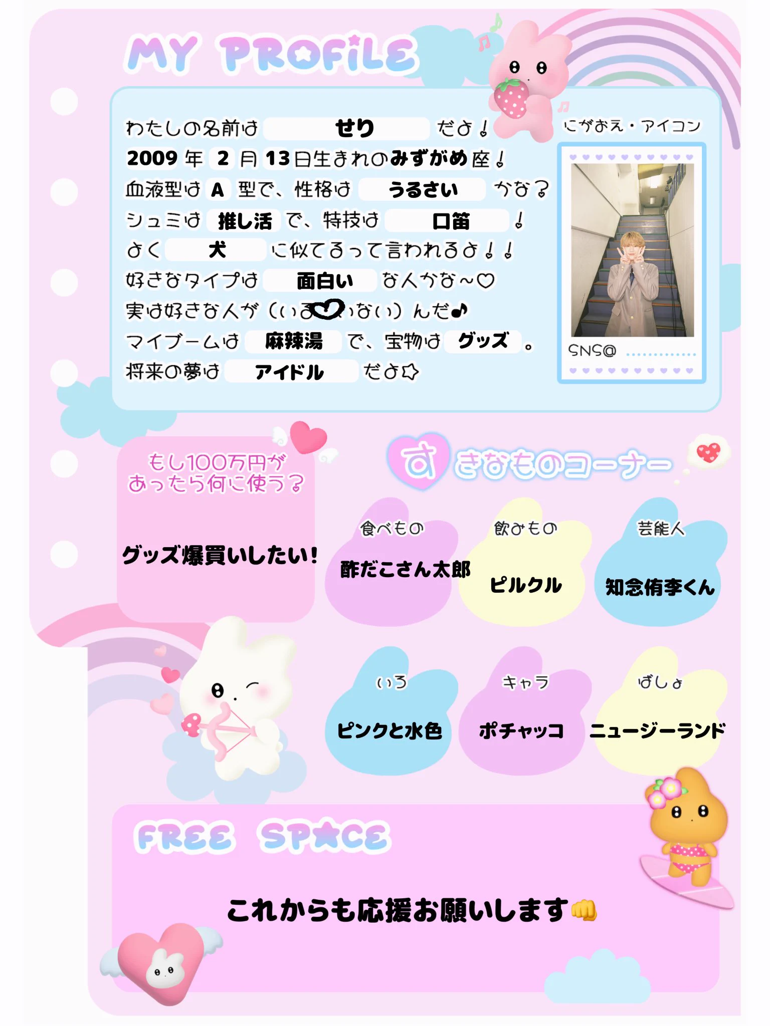 松井 芹(まついせり) on X: 