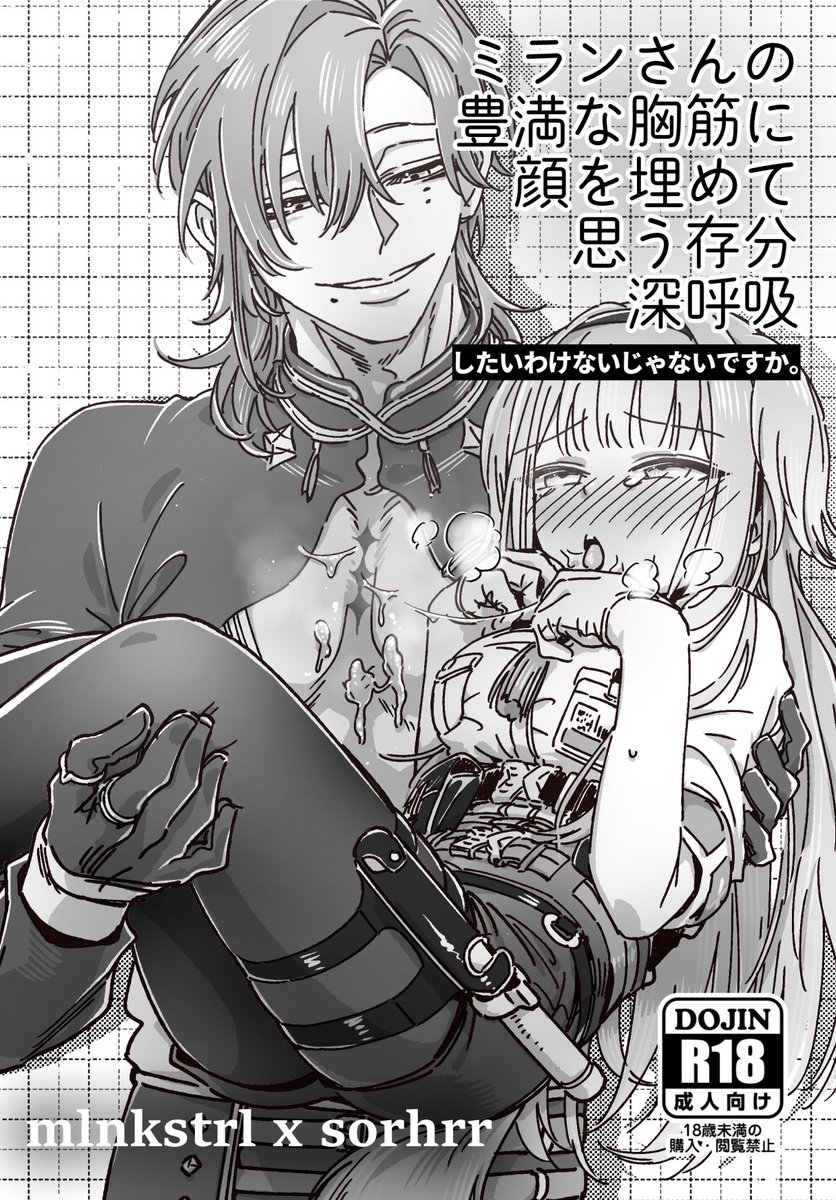 突貫mln x sorhコピ本もアカン、、、か
あれば拍手 