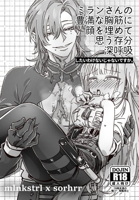 突貫mln x sorhコピ本もアカン、、、か
あれば拍手 