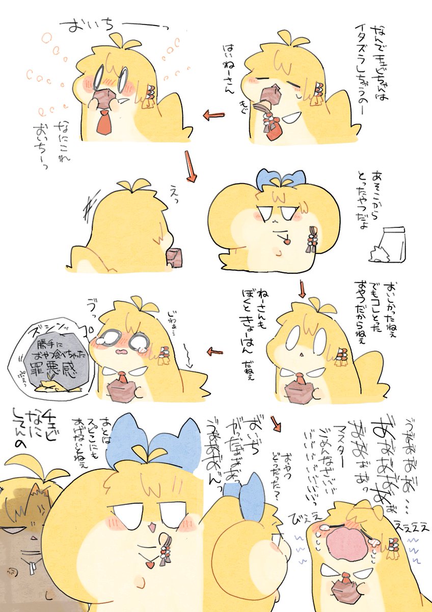 きょーはん。 