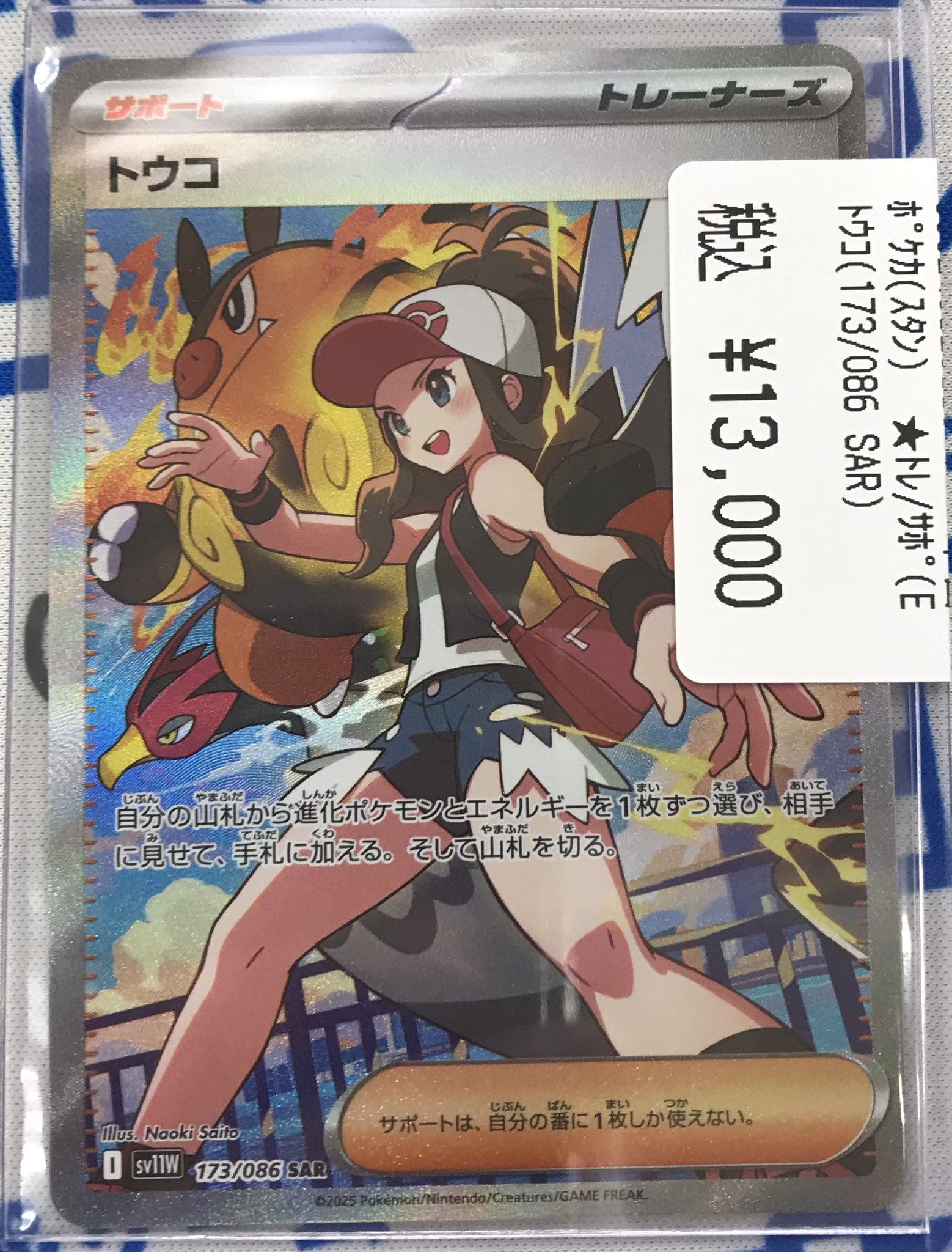 福袋・半額ポスター - クリーニング屋さん専用の通 シーガル気仙沼店 on  X: ポケモンカードゲーム