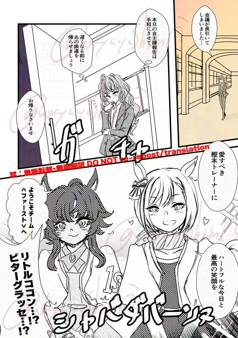 皆が新育成シナリオに夢中な今がチャンスだ

#うなぴょいまとめ 