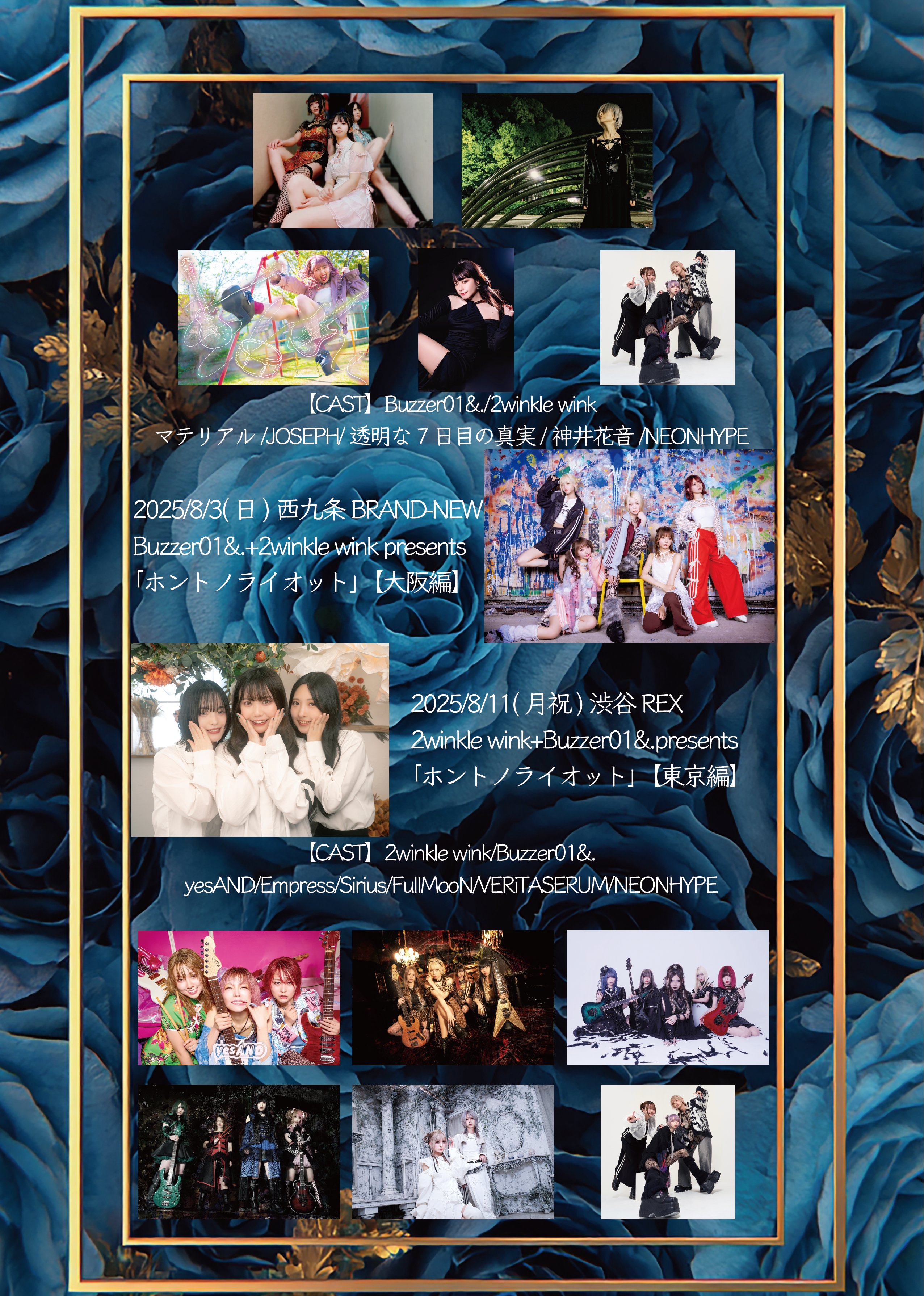 JOSEPH🥀7/27㈰名古屋今池3STAR on X: 