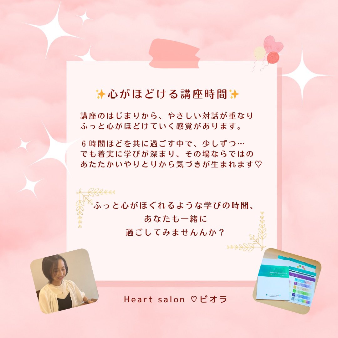 ✳️ 数秘＆カラー®資格取得講座 ✳️
数秘術×カラーセラピー×心理学を融合した、気づきを届ける学び。
心がほぐれる時間を一緒に過ごしませんか💜
▶︎ 京都市・対面・マンツーマン講座✨
詳細はこちらから↓
x.gd/tEgHt
#数秘術#カラーセラピー