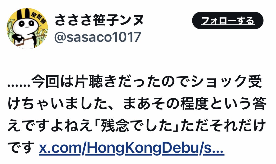 鬼畜ババアへのポスト(2025年2月22日)
彼女は自分へのネガキャンに気付き首謀者にチクリと一刺ししましたね
これが嫌でエアリプババア人柱にして、このポストから目を逸らしたくて毎日自枠や他枠スペースでギャンギャン吠えてたかも…
自分の為の行動なら納得のしつこさ
個人的考察です。