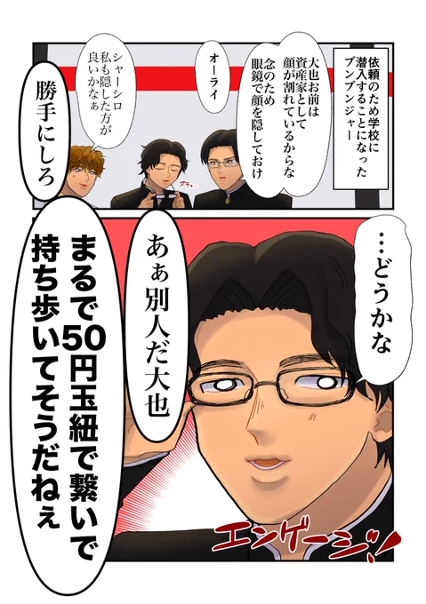 なんで眼鏡かけてるんだろう

👌俳優さんネタあり👌
🏫文文ジャーネタバレあり🏫 