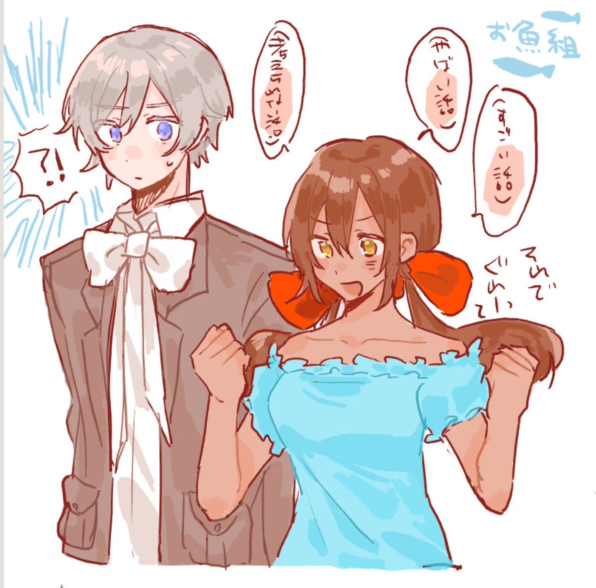 北と南じゃ話が違う🐟