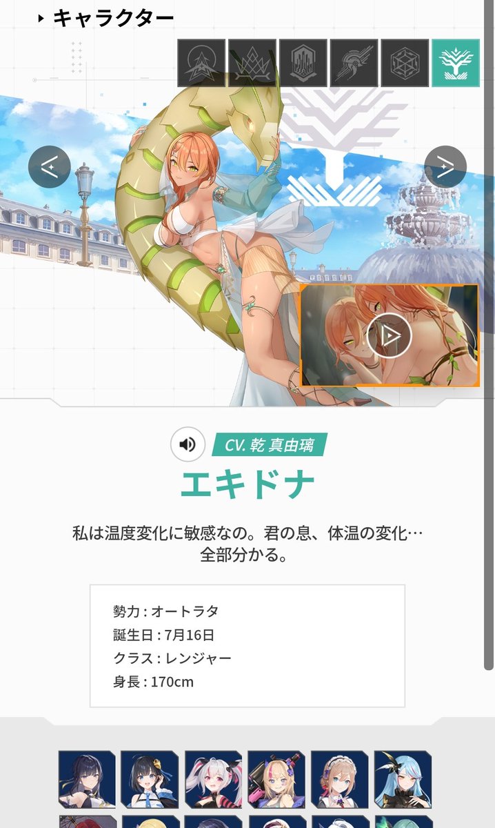 【お知らせ】
 #スターシードアスニアトリガー
にて、エキドナのCVを担当させていただきました！
彼女の妖しい雰囲気に呑まれてしまうかも…？

ホームページで声を聞くこともできます✨
事前登録受付中です！
是非登録してお待ちください！ᐠ( ᐛ )ᐟ
 #スターシード
starseed.com2us.com/ja