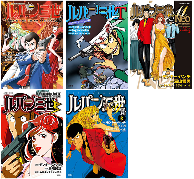 50%Offセール】（6/30まで） 「新ルパン三世」全巻33円セールが大人気