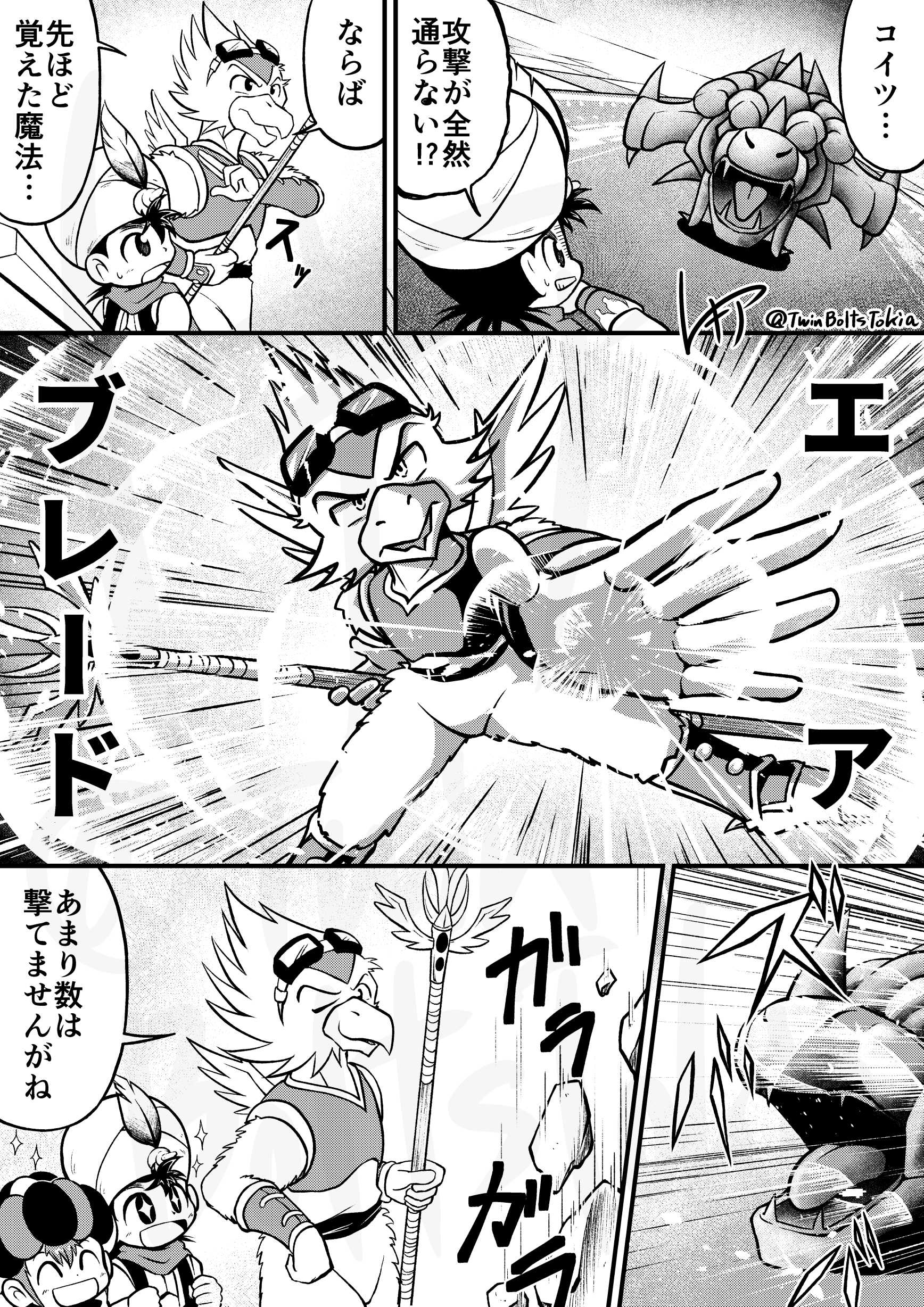 大貝獣物語 約60枚 性別「♀」(44 枚)｜大貝獣物語 ザ・ミラクル オブ ザ・ゾーン