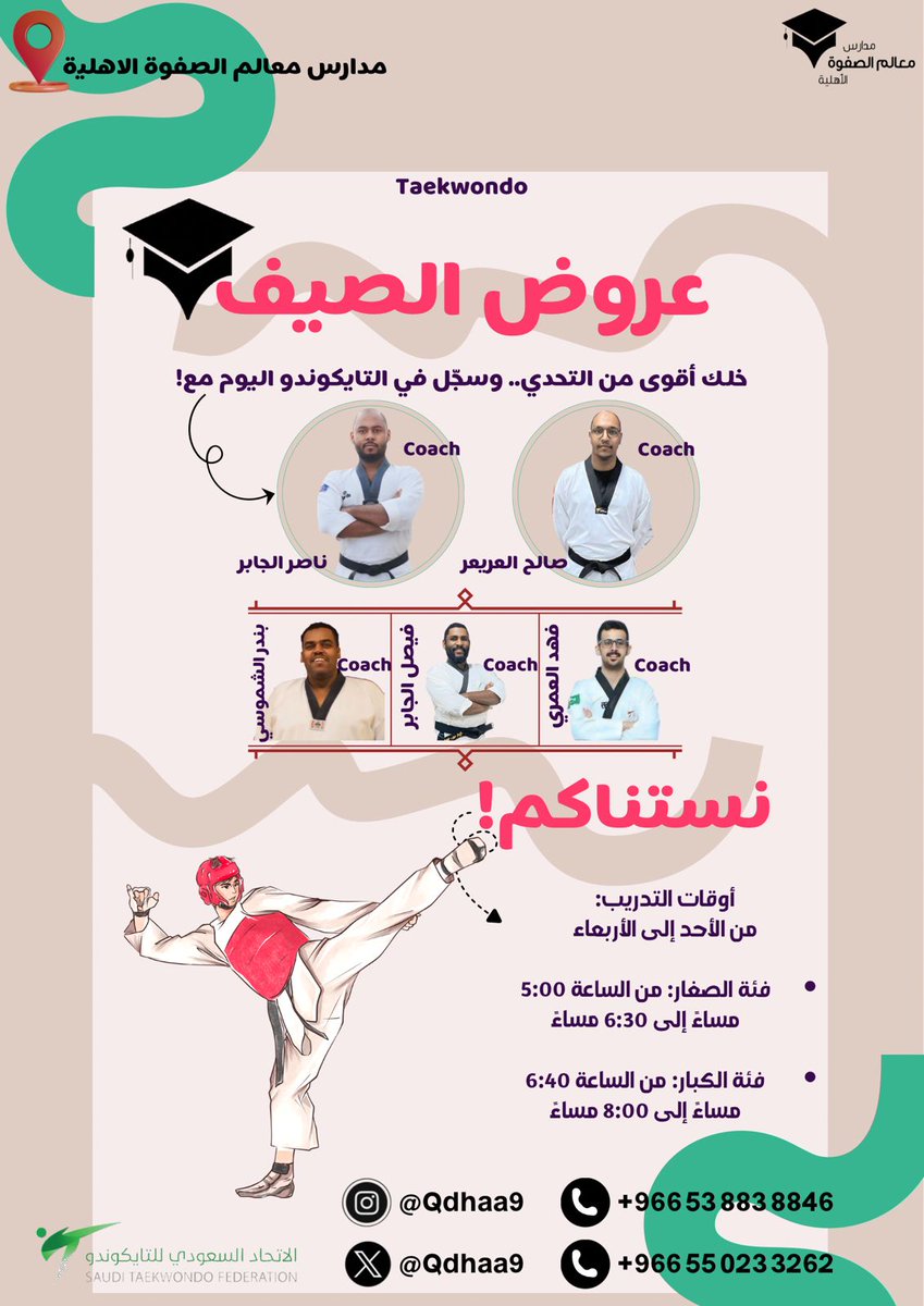 مدارس معالم الصفوة الأهلية tweet media