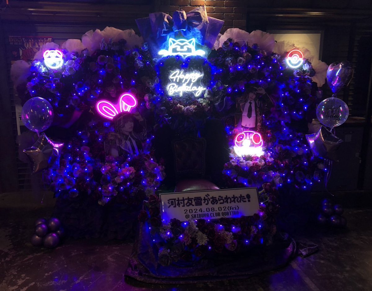 ⸜🌷︎⸝‍お花企画⸜🌷︎⸝‍

0.1gの誤算
8/13 Zepp Diver City 河村友雪生誕

上記公演にて有志よりお花を贈らせて頂く予定です✨
いつもご協力下さる方、既にお声がけ下さっている方有難う御座います🙇‍♀️

興味のある方、FF外や取引垢でも大歓迎です。リプライ又はDMよりお気軽にご連絡下さい！