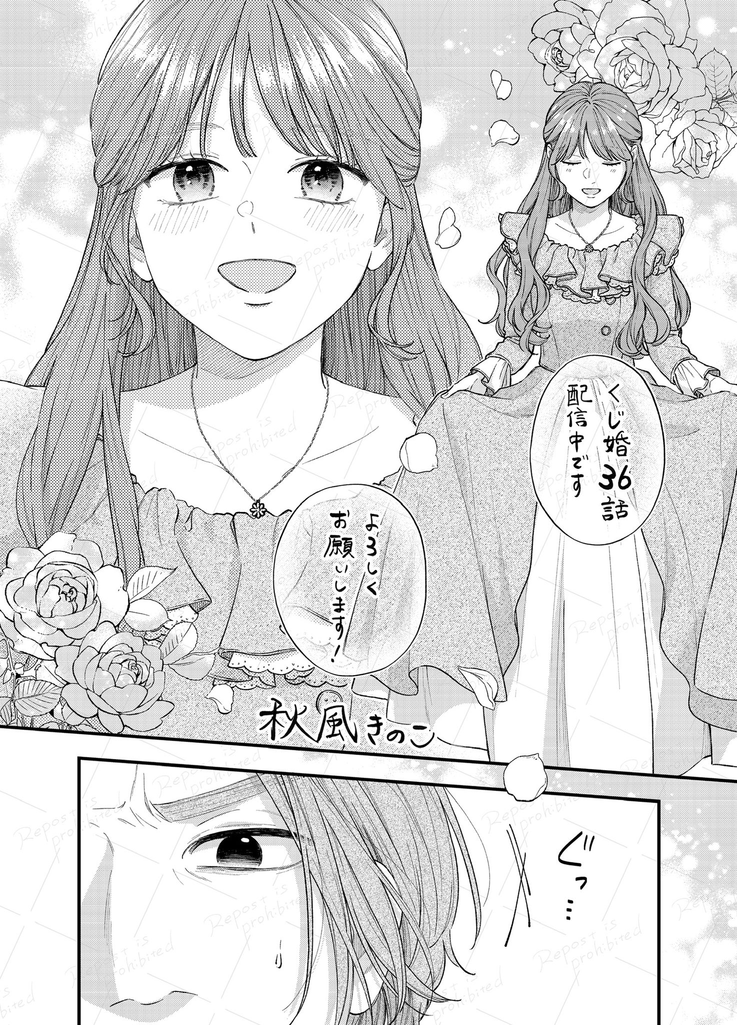 特典のみ　　「くじ」から始まる婚約生活　１〜６巻　　秋風きのこ　アニメイト 特典のみ 「くじ」から始まる婚約生活 1〜6巻 秋風きのこ