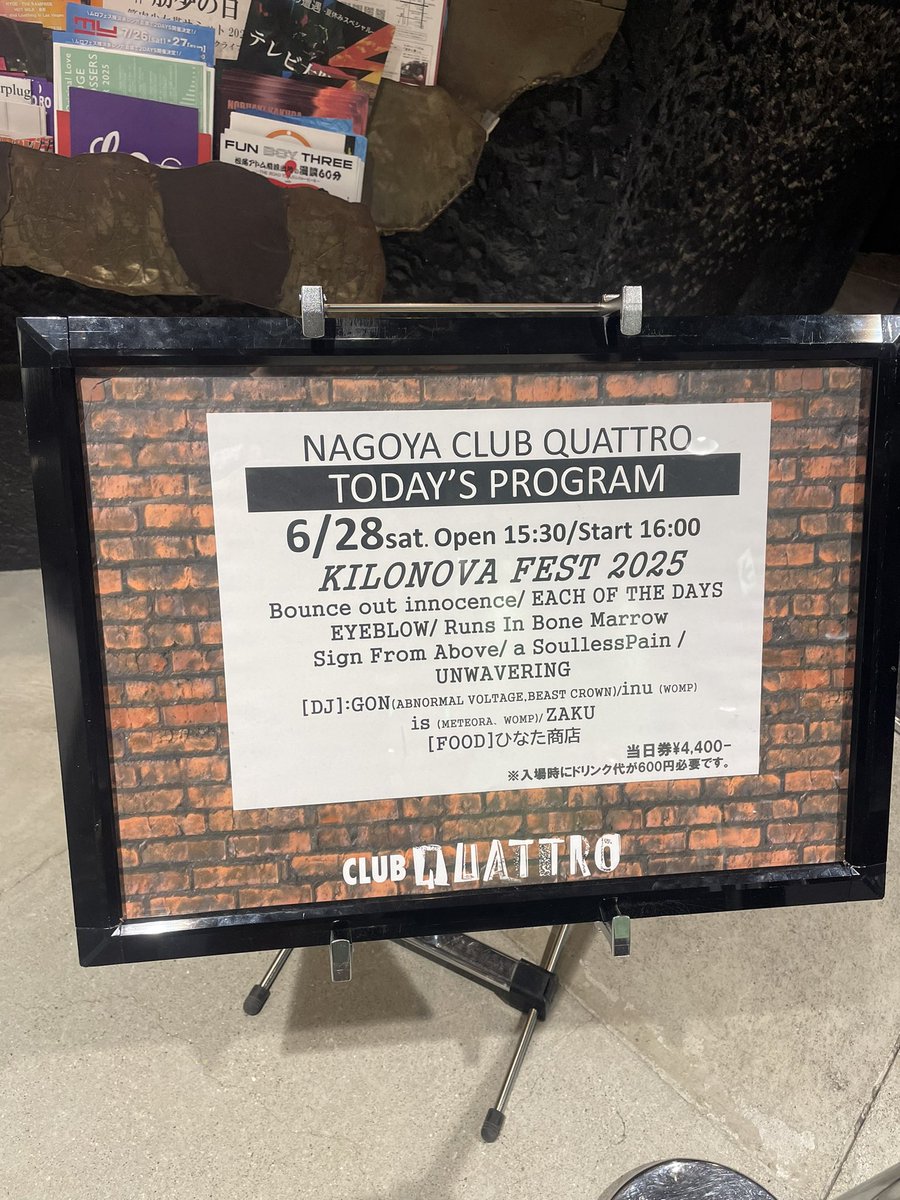 門限有りの為、泣く泣く途中離脱…RIBMまでしか観れませんでしたが、トッパーaSPからどのバンドもブチかましで楽しかったです！