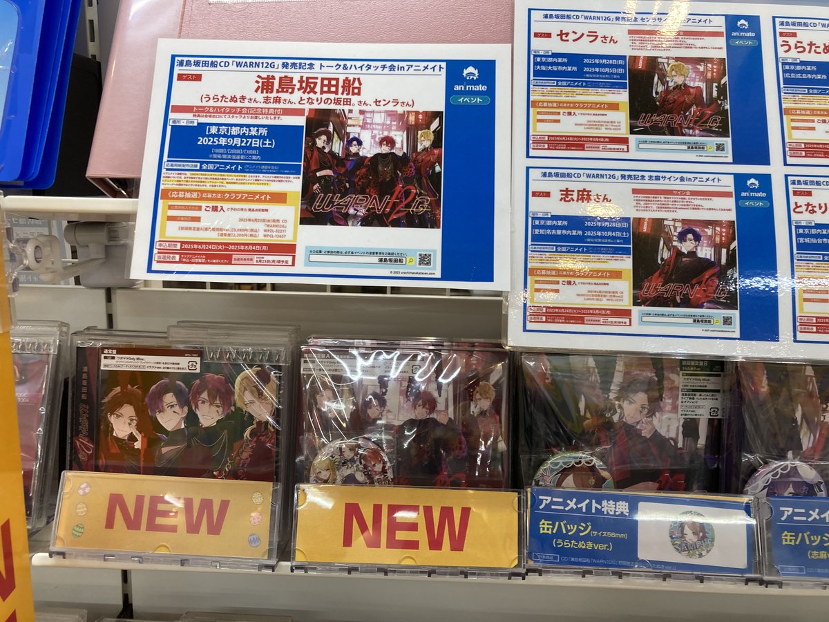アニメイト小倉 on X: 