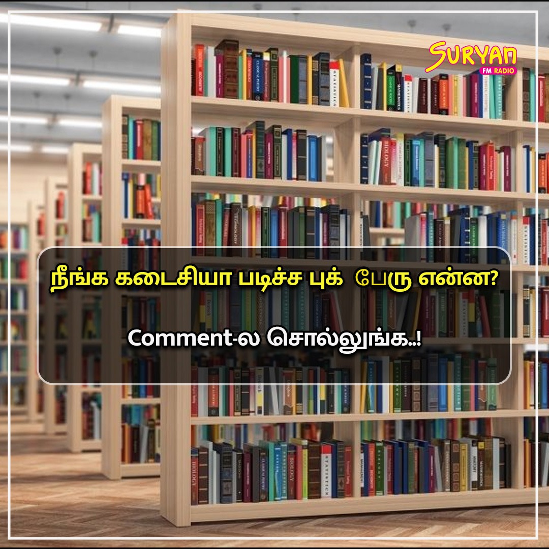 SuryanFM's tweet image. #SuryanFM 

#book #bookreader #bookreading #BookChallenge #bookname