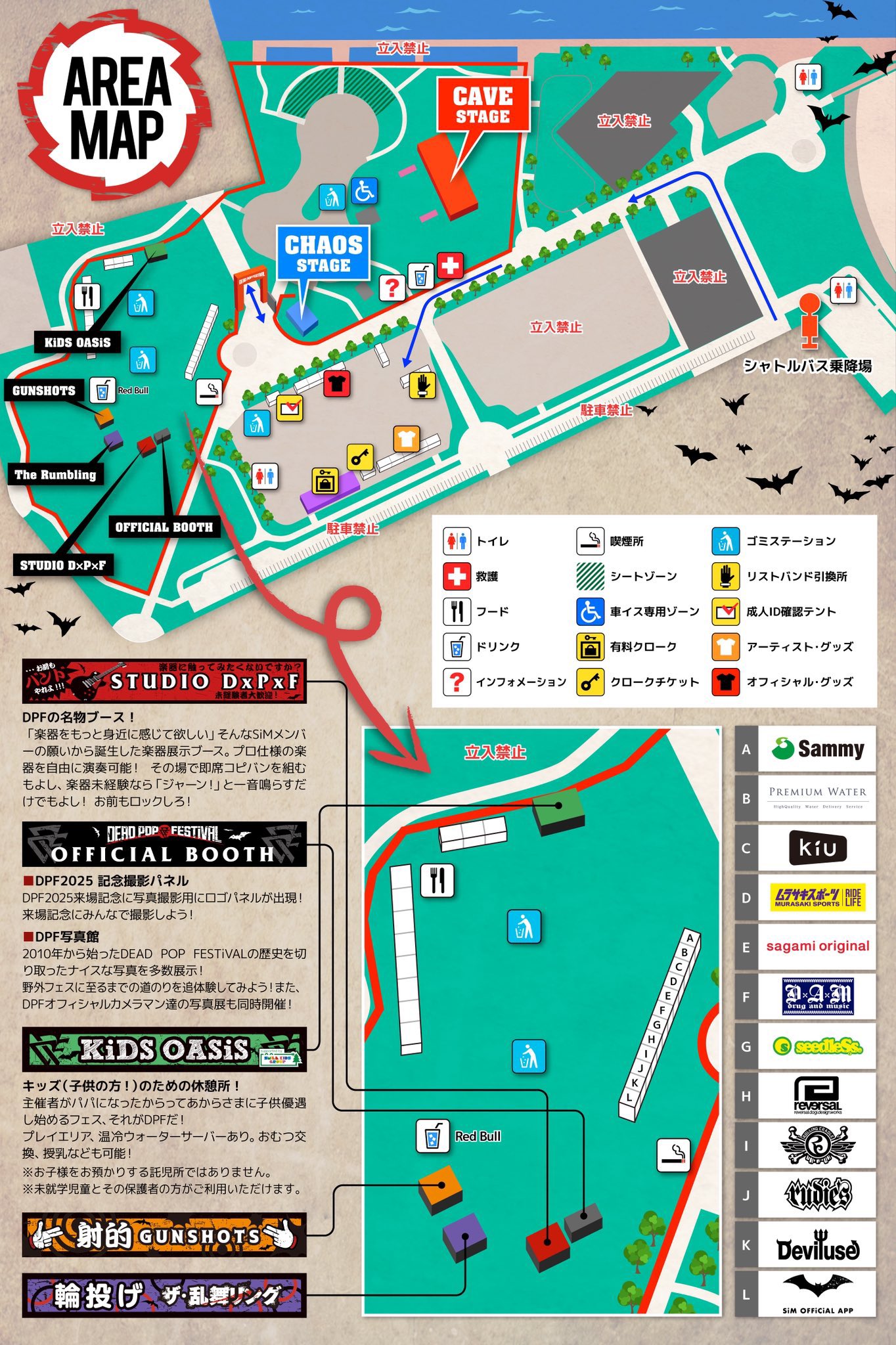 C-GATE 【8/11 NO FUTURE FESTIVAL 2025】 on X: 