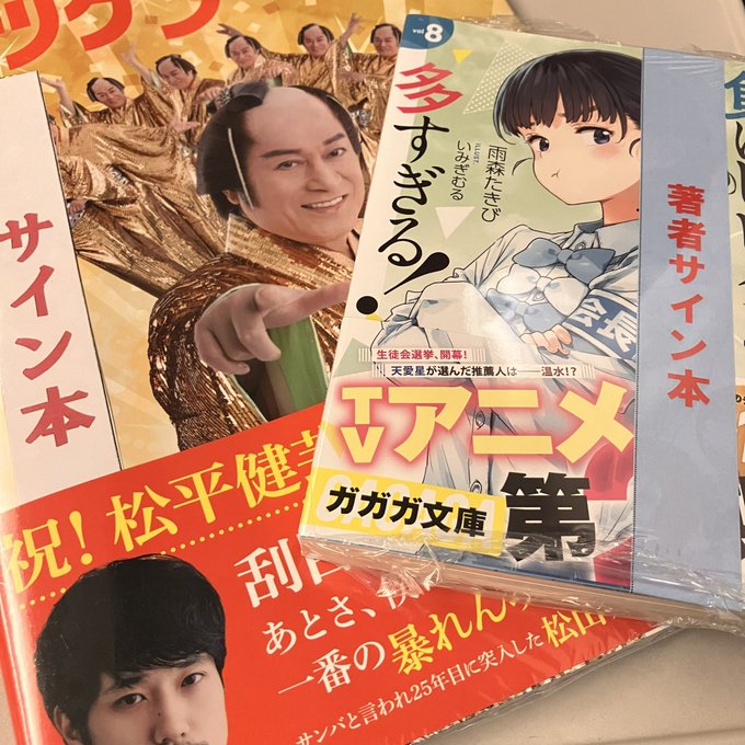 今回はこれを入手できたので、実質サイン会でした。うはは。 