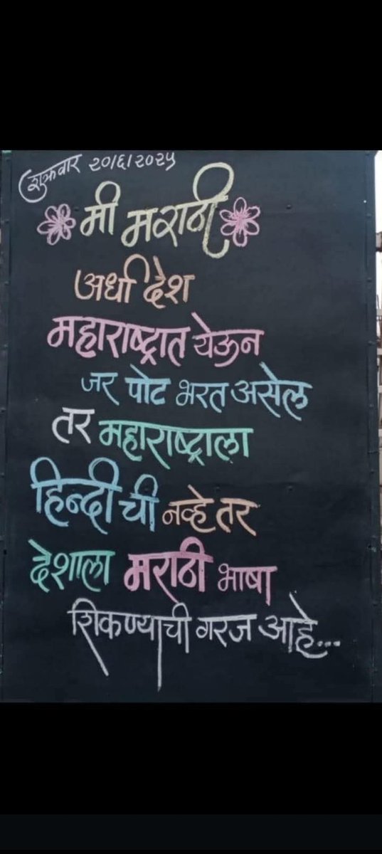 Vinod Bhandari (@vinodbhandara) on Twitter photo <a href="/SunainaHoley/">Sunaina Holey</a> <a href="/Dev_Fadnavis/">Devendra Fadnavis</a> <a href="/OfficeofUT/">Office of Uddhav Thackeray</a> असं काही तरी विचार करा ना राव...... <a href="/SunainaHoley/">Sunaina Holey</a> <a href="/Dev_Fadnavis/">Devendra Fadnavis</a> <a href="/OfficeofUT/">Office of Uddhav Thackeray</a> असं काही तरी विचार करा ना राव......